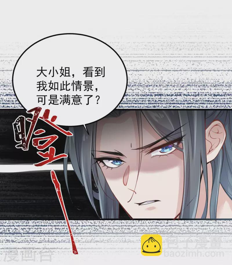 第1话 穿越后的我竟然骑在一位美少年身上22