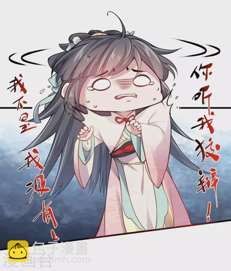第1话 穿越后的我竟然骑在一位美少年身上23