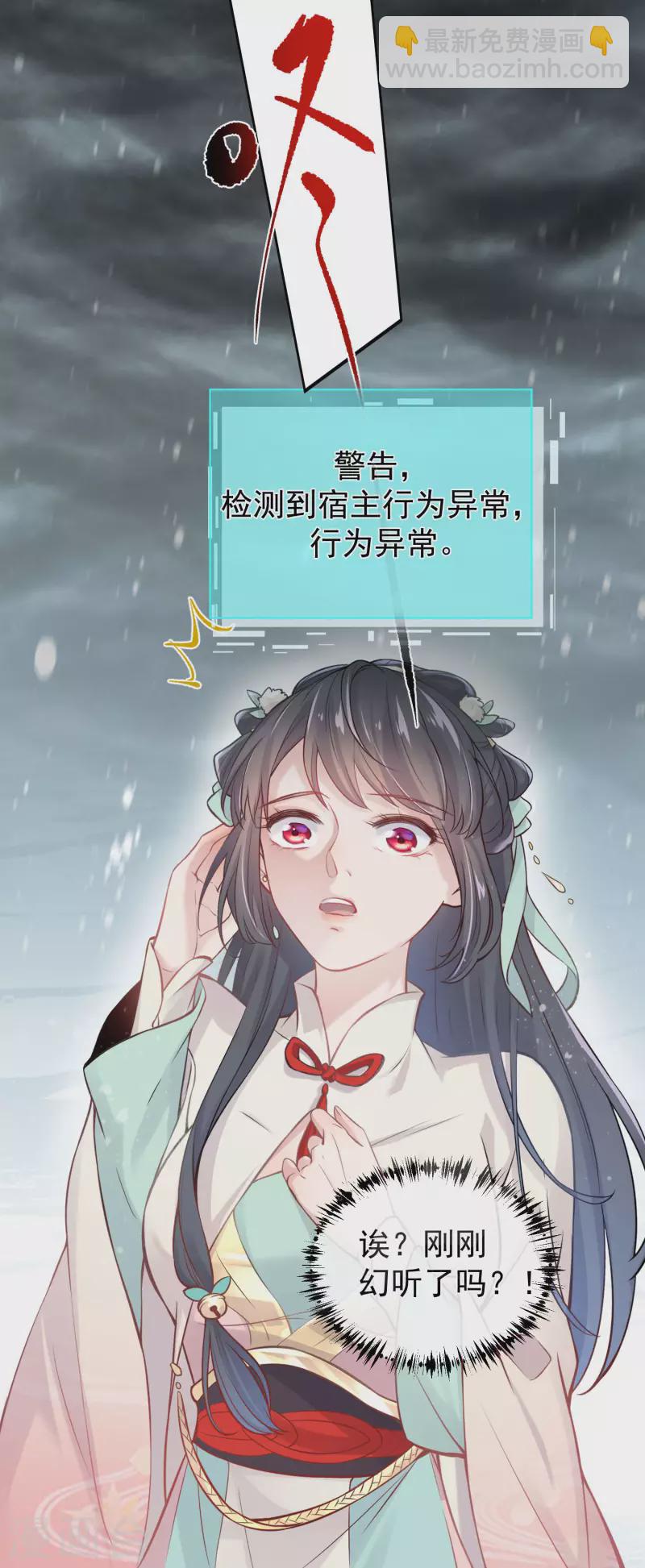 第1话 穿越后的我竟然骑在一位美少年身上27