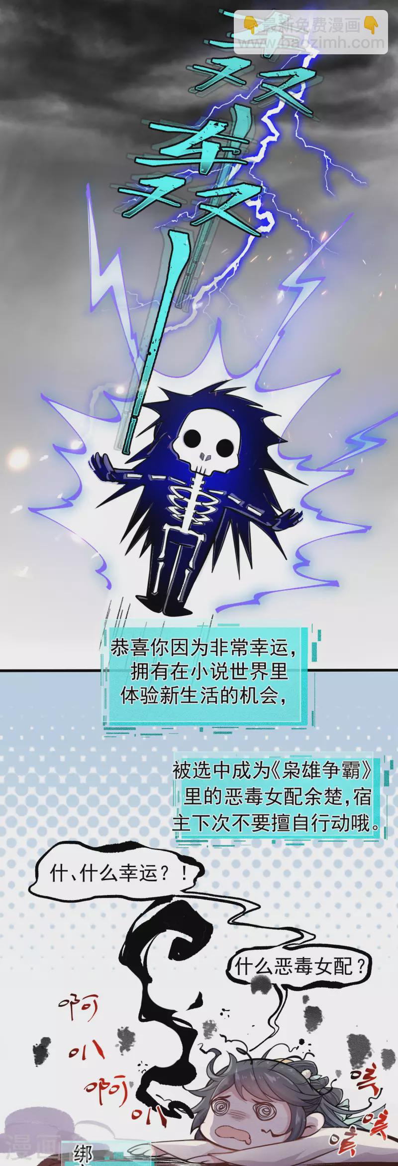 第1话 穿越后的我竟然骑在一位美少年身上28