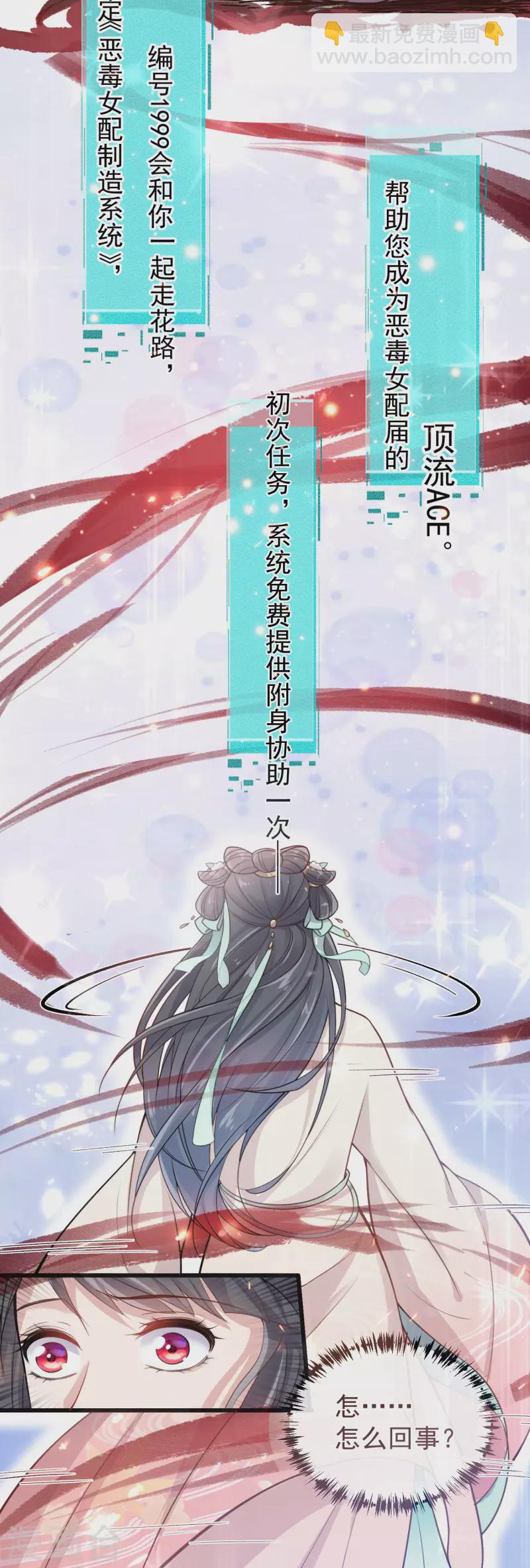 第1话 穿越后的我竟然骑在一位美少年身上29