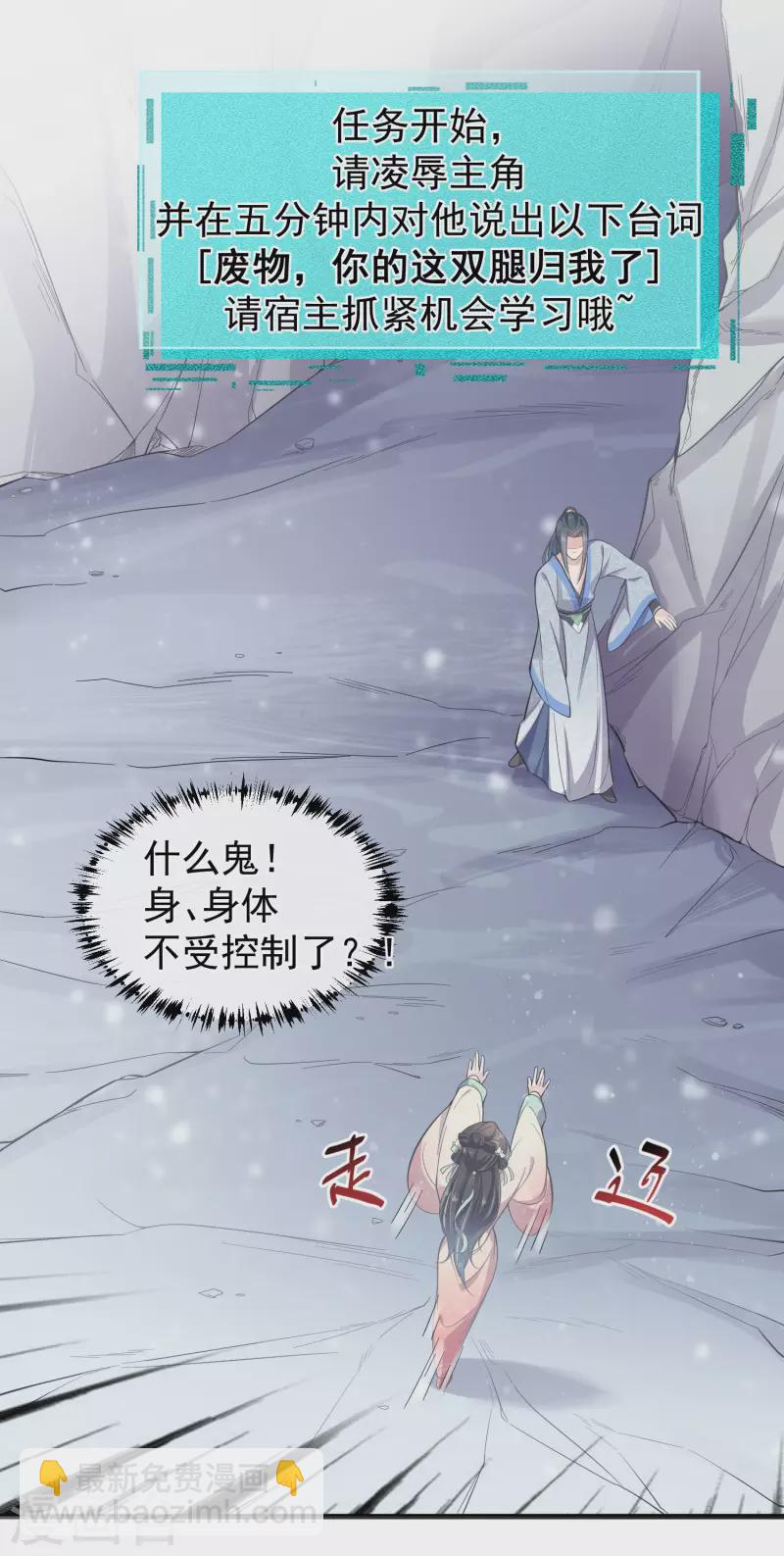 第1话 穿越后的我竟然骑在一位美少年身上30