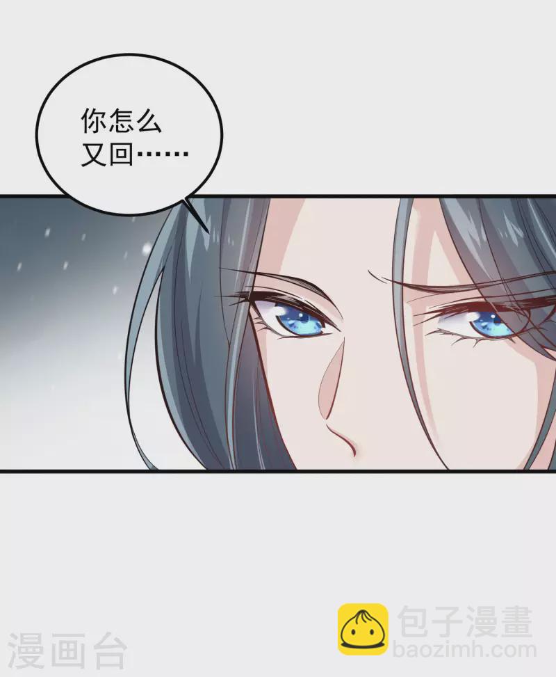 第1话 穿越后的我竟然骑在一位美少年身上31
