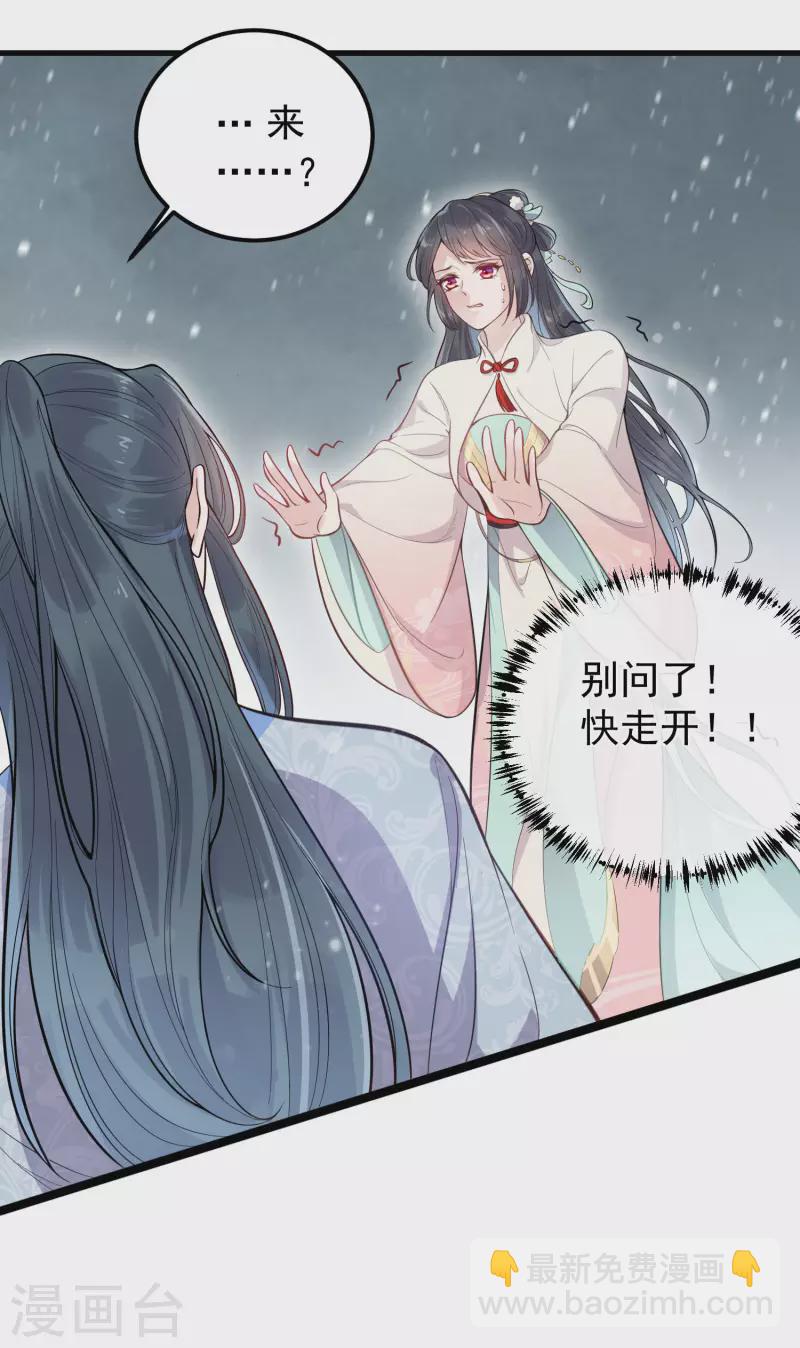 第1话 穿越后的我竟然骑在一位美少年身上32