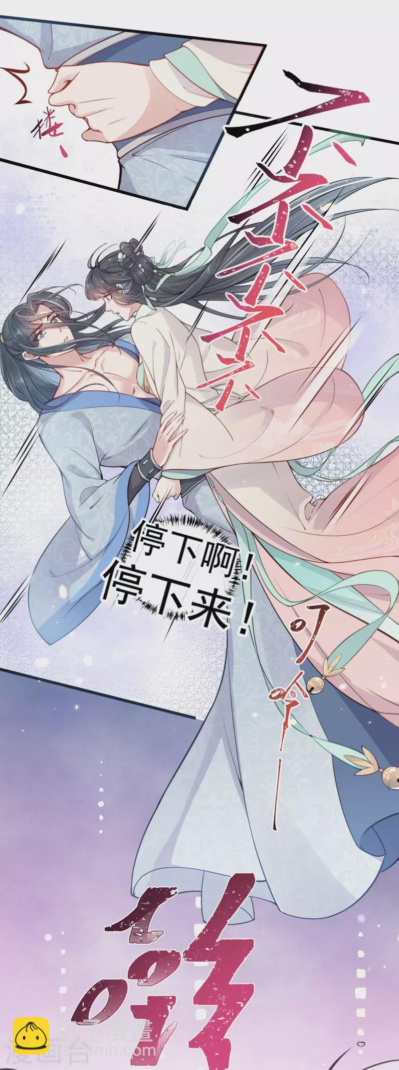 第1话 穿越后的我竟然骑在一位美少年身上34