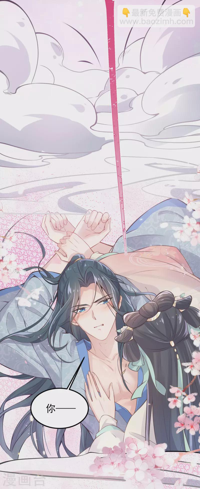 第1话 穿越后的我竟然骑在一位美少年身上35