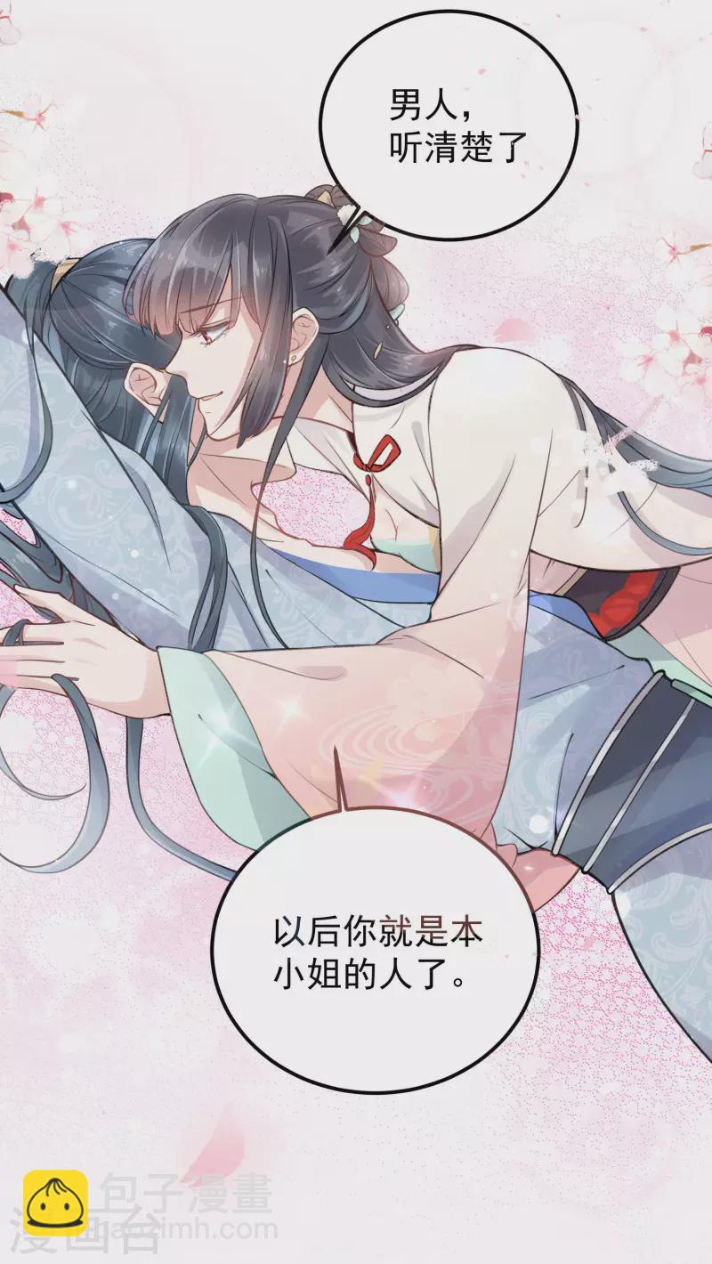 第1话 穿越后的我竟然骑在一位美少年身上36