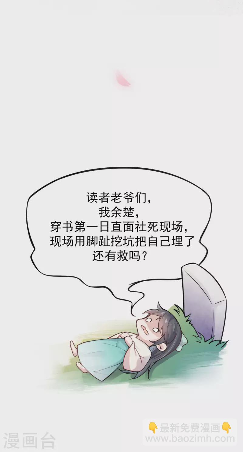 第1话 穿越后的我竟然骑在一位美少年身上37