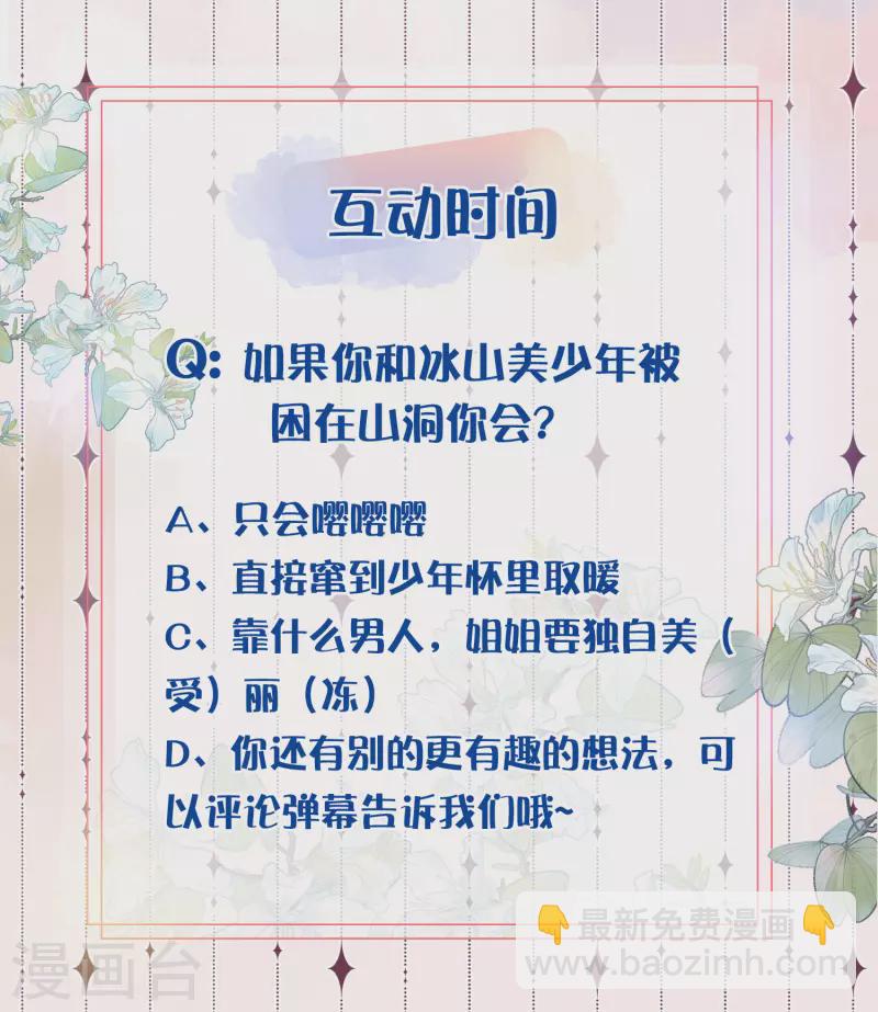 第1话 穿越后的我竟然骑在一位美少年身上38