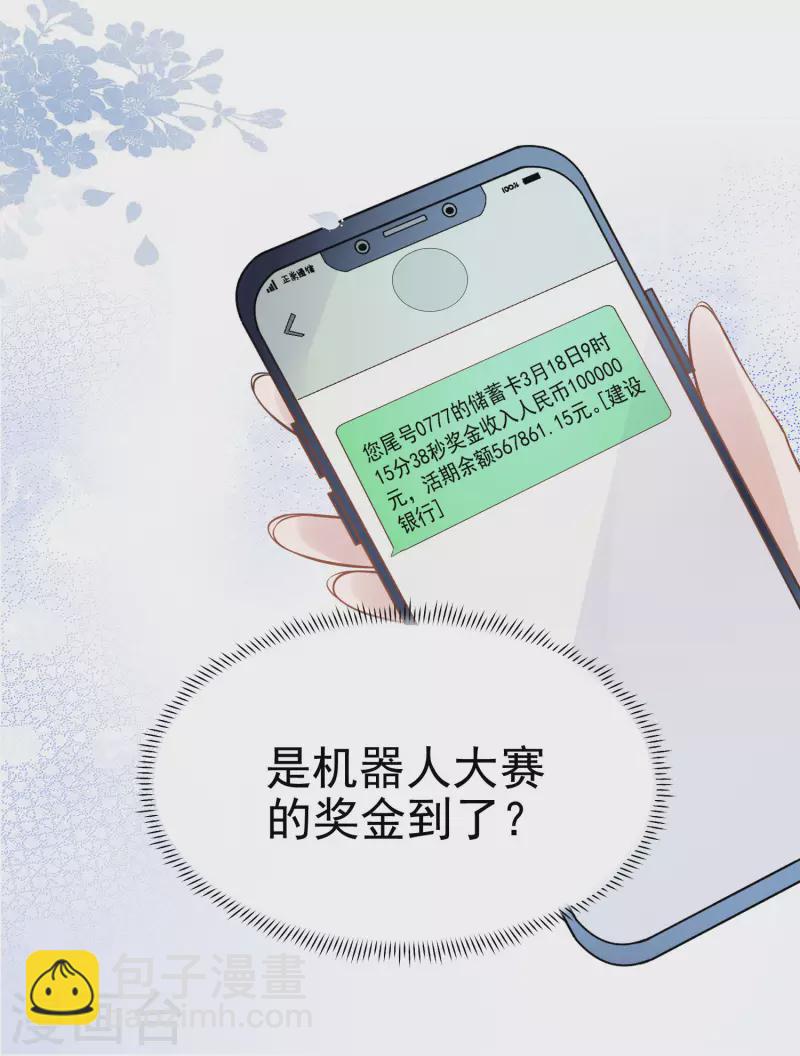 第1话 穿越后的我竟然骑在一位美少年身上8