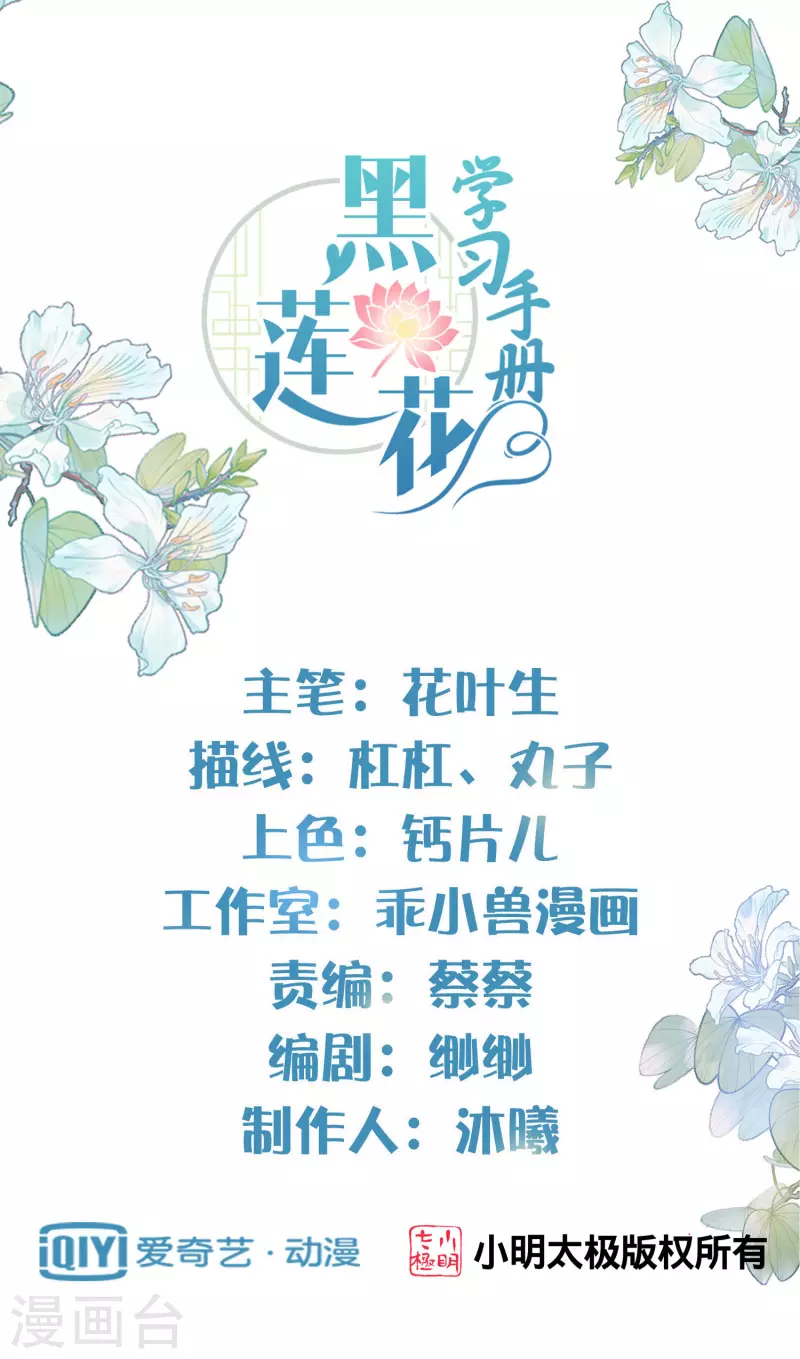 第2话 被系统支配的干饭少女0