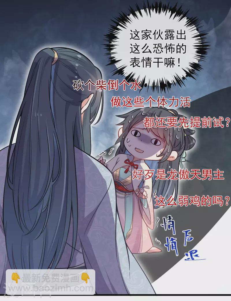 第2话 被系统支配的干饭少女13