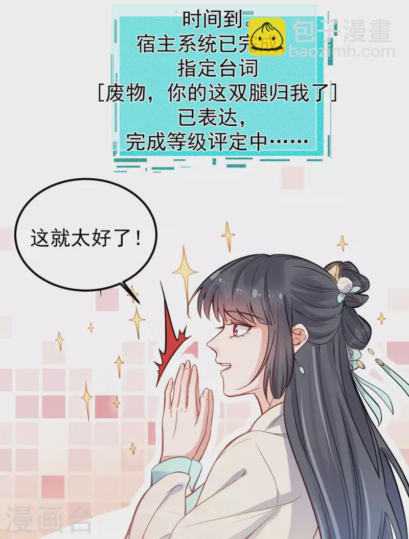 第2话 被系统支配的干饭少女14