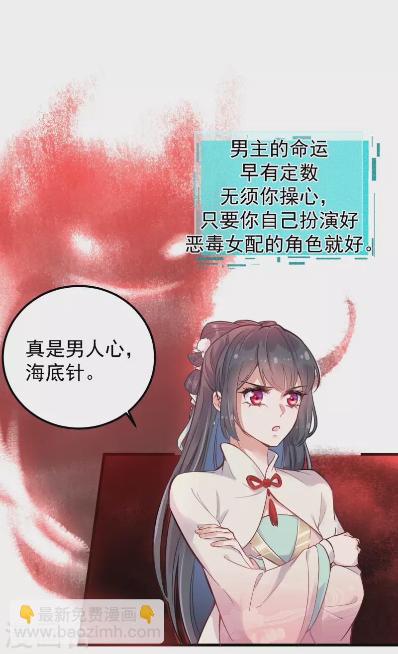 第2话 被系统支配的干饭少女16