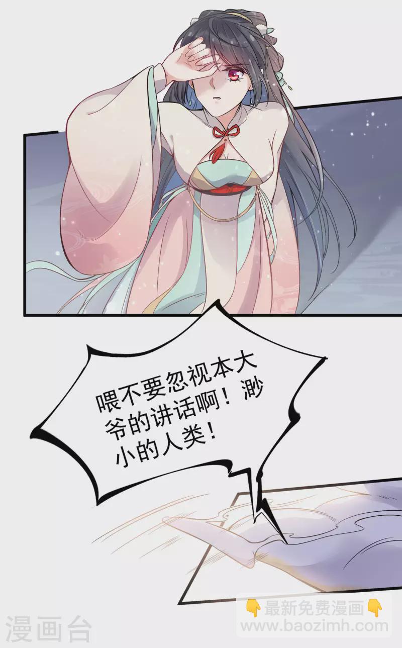 第2话 被系统支配的干饭少女18