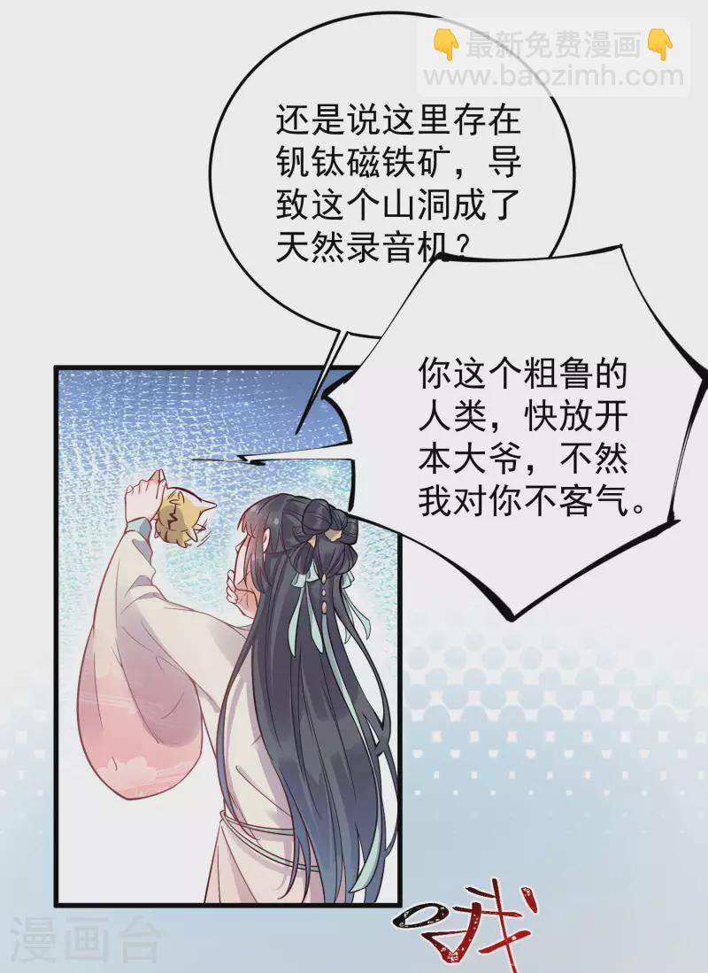 第2话 被系统支配的干饭少女20