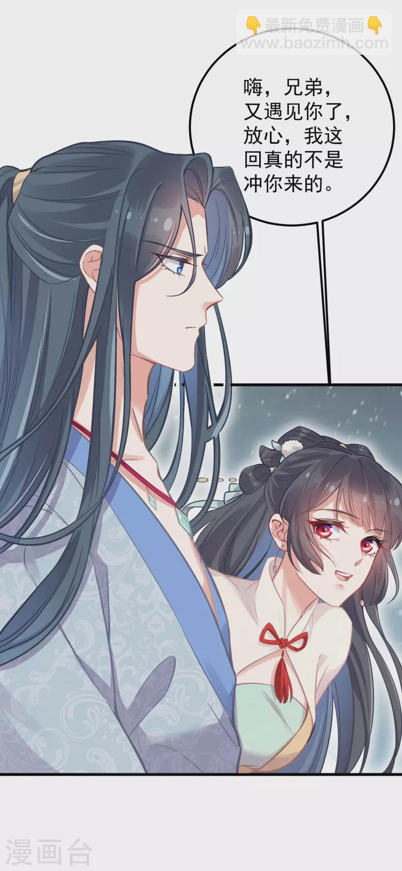 第2话 被系统支配的干饭少女25