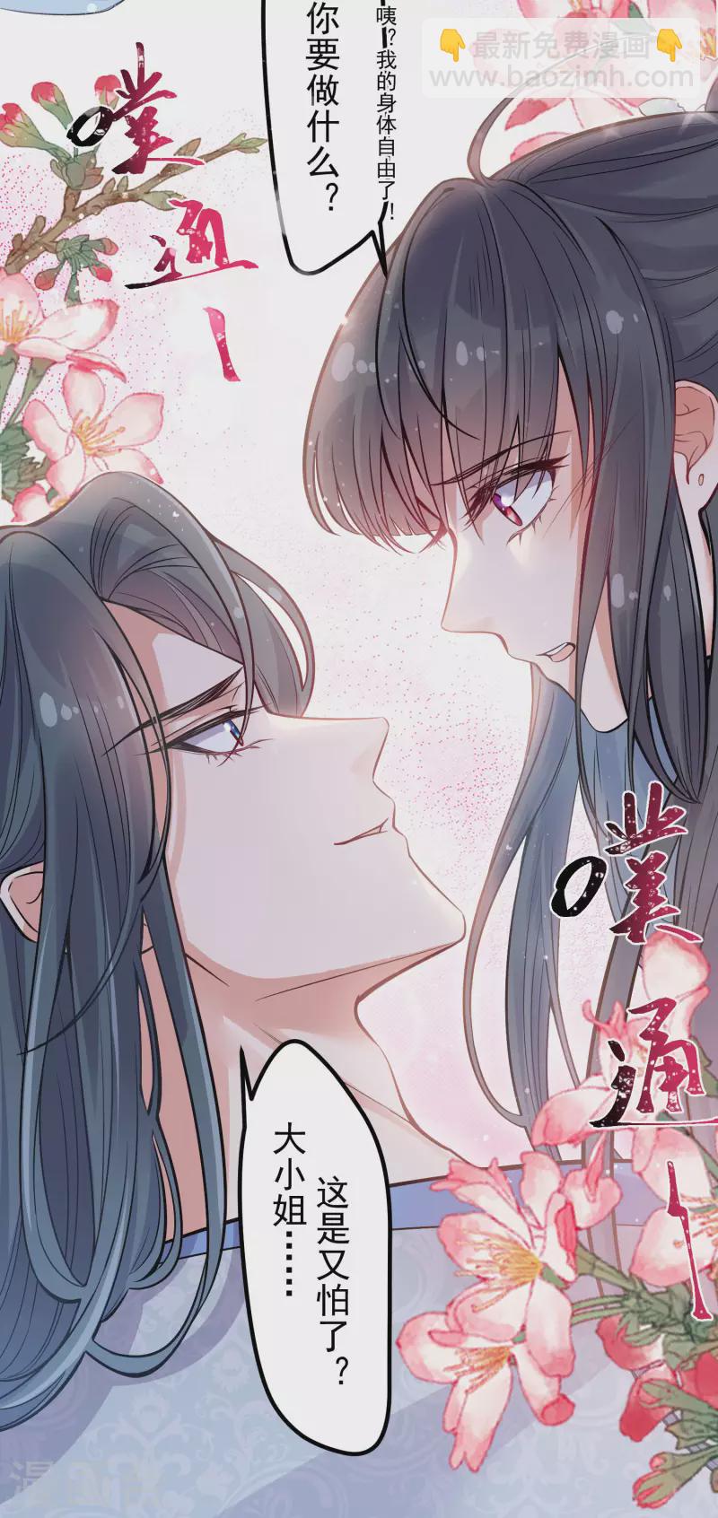 第2话 被系统支配的干饭少女4