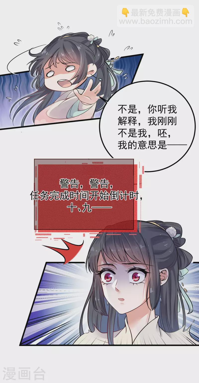 第2话 被系统支配的干饭少女6