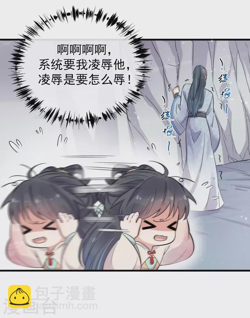 第2话 被系统支配的干饭少女7