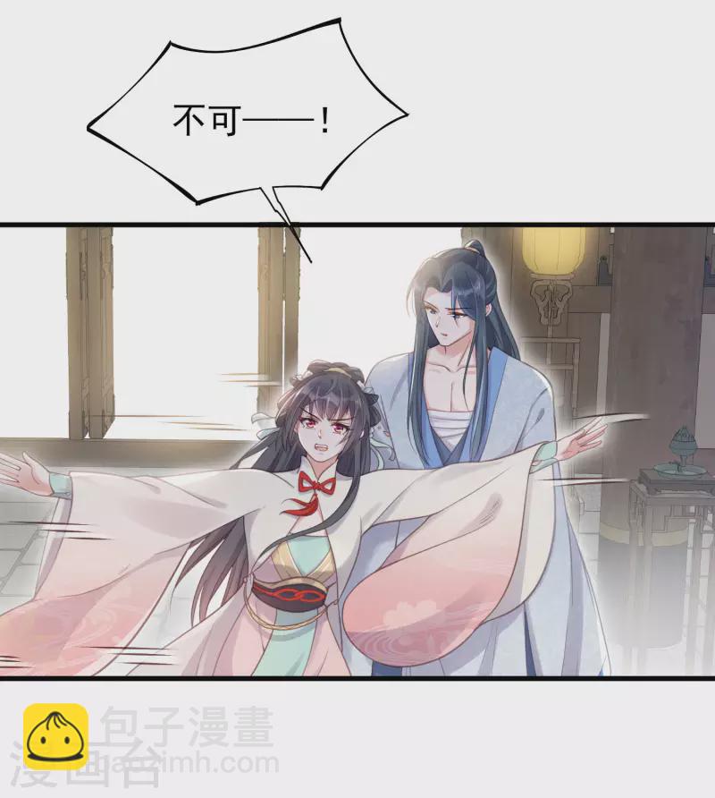 第8话 白莲花洒泪护男主10
