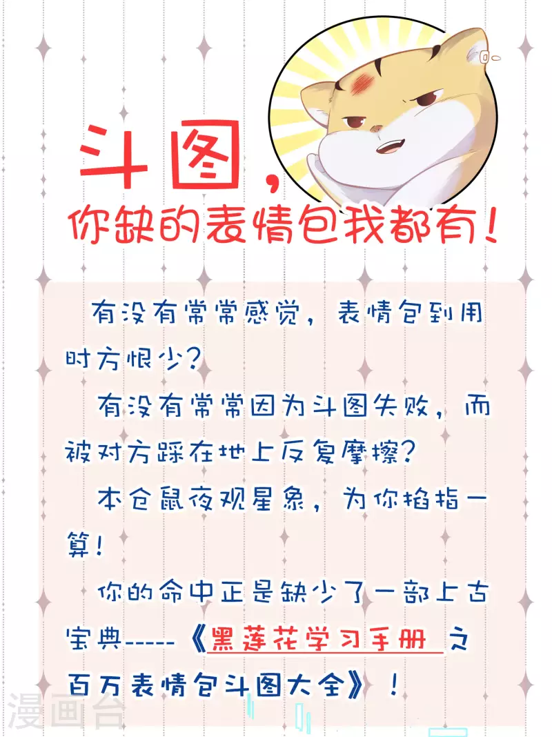 斗图，你缺的表情包我0