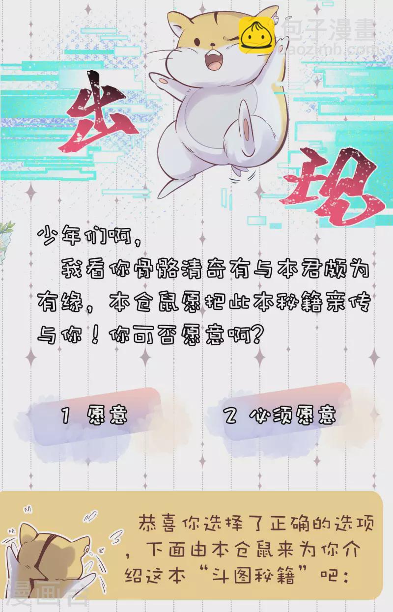 斗图，你缺的表情包我1