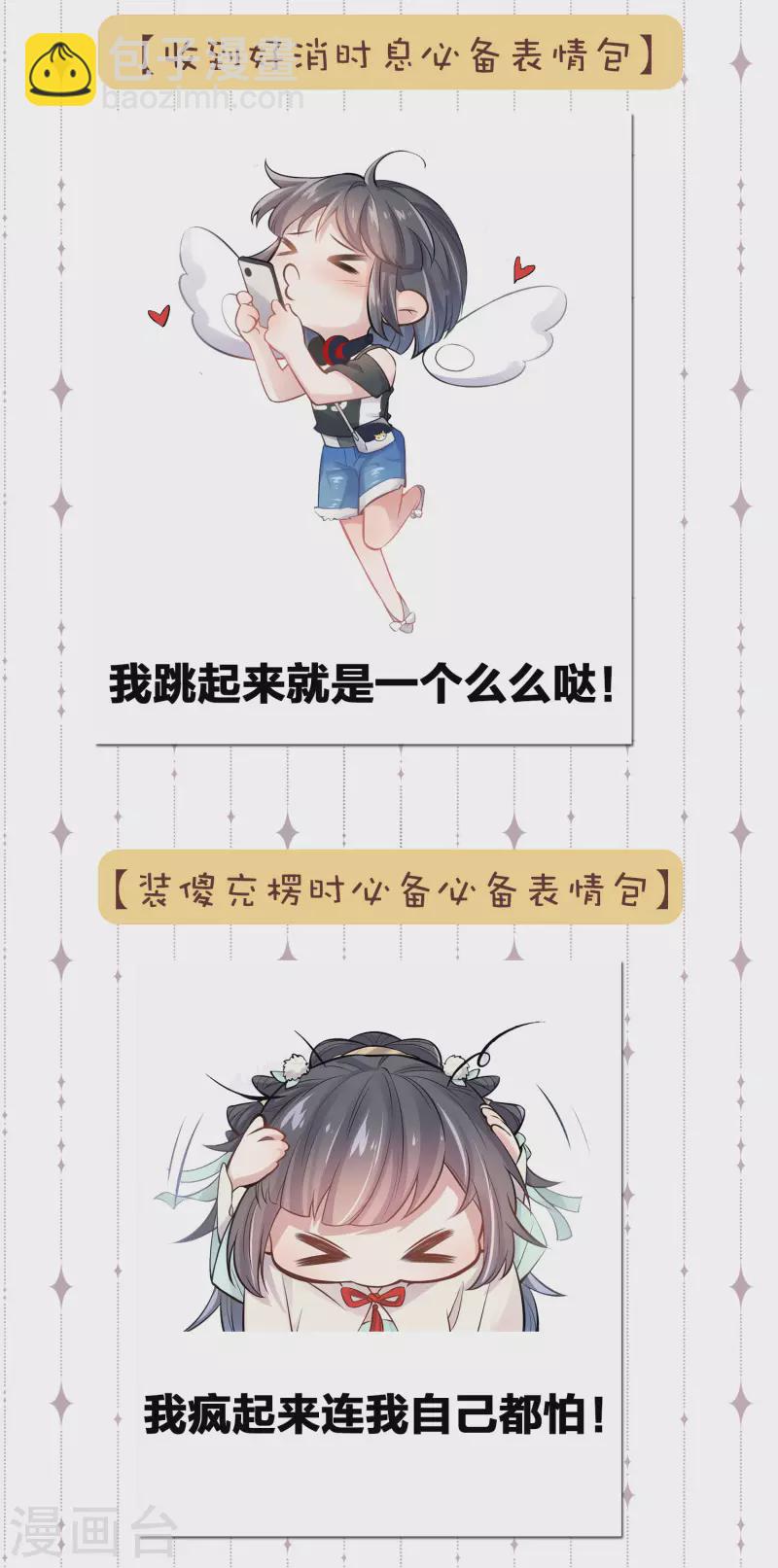 斗图，你缺的表情包我2
