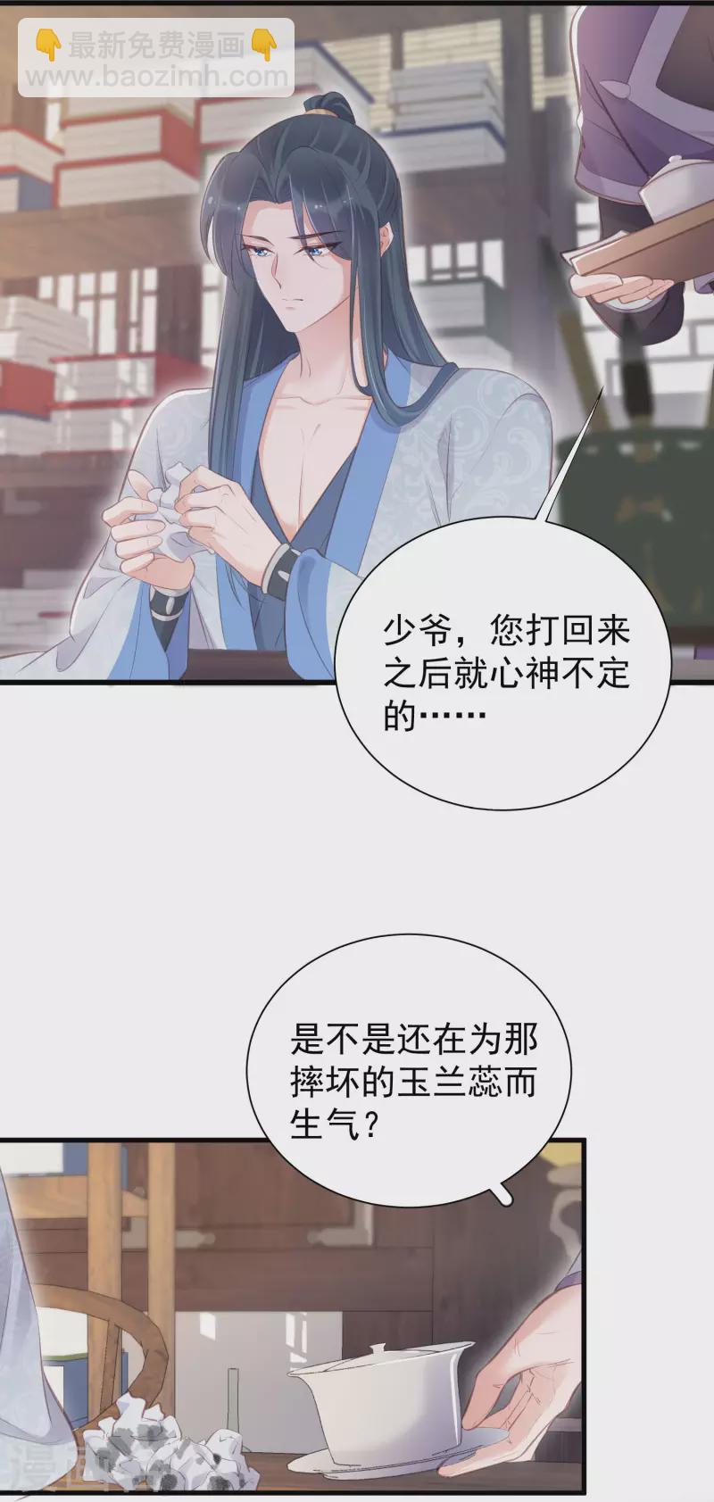 第14话 那噗通噗通的是少女心啊10