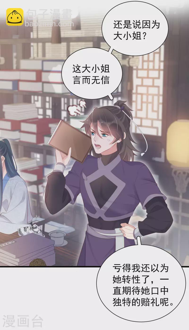 第14话 那噗通噗通的是少女心啊11