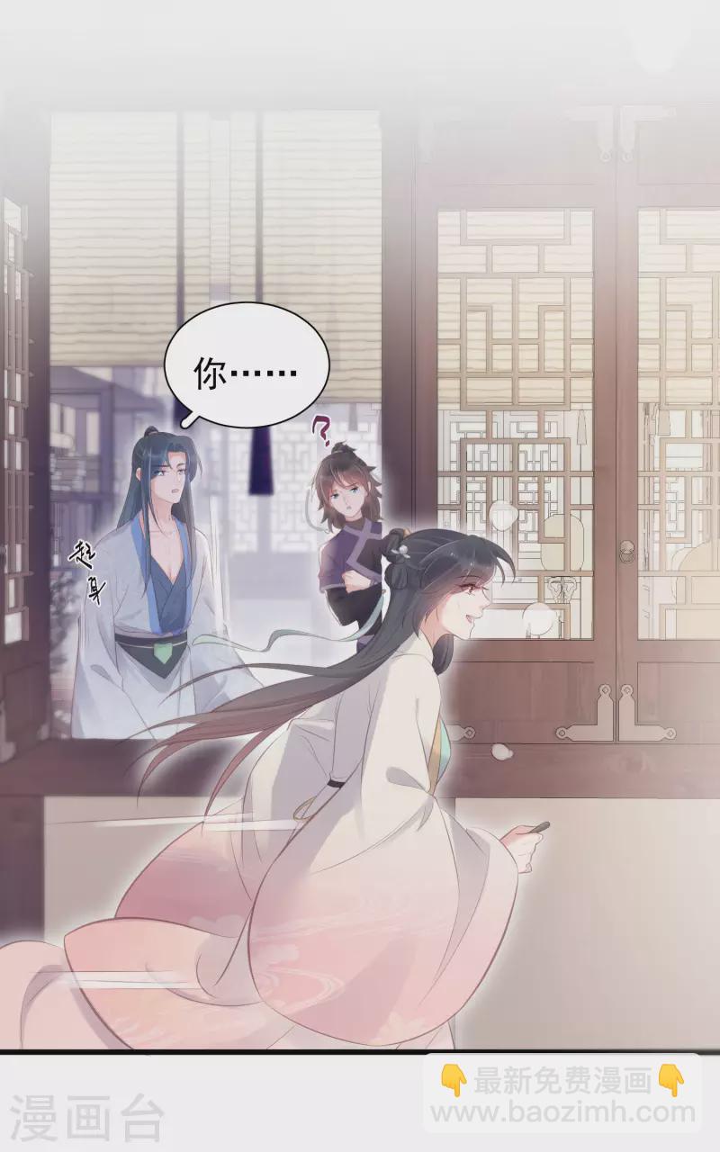 第14话 那噗通噗通的是少女心啊13