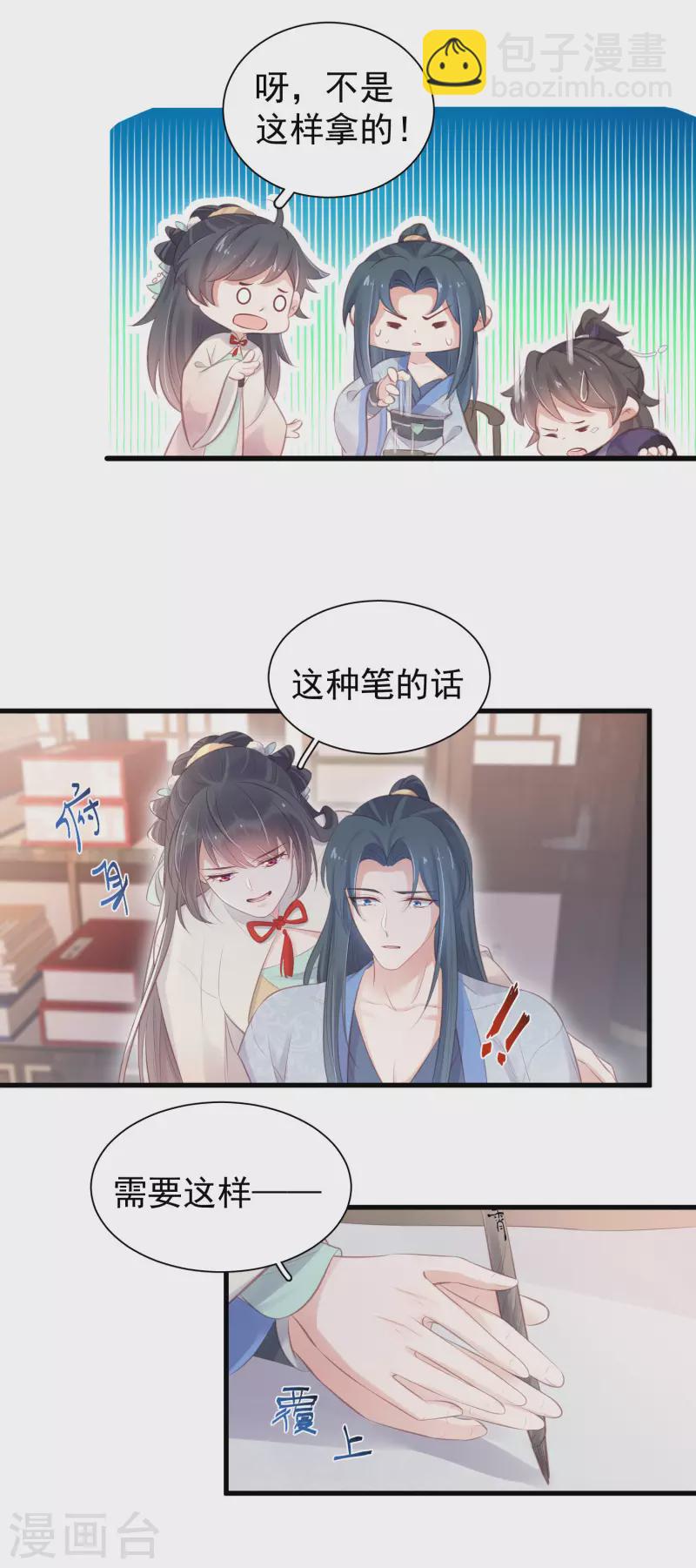 第14话 那噗通噗通的是少女心啊17