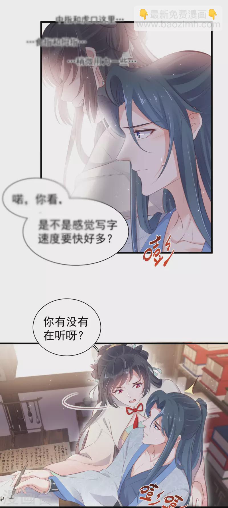 第14话 那噗通噗通的是少女心啊18