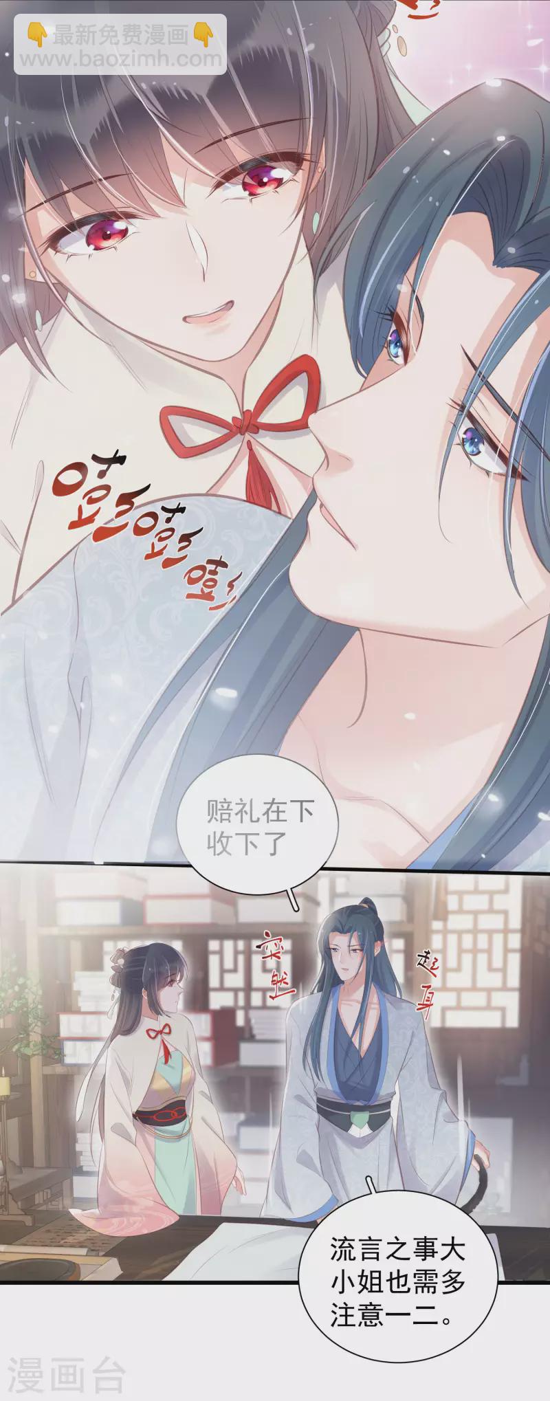 第14话 那噗通噗通的是少女心啊19