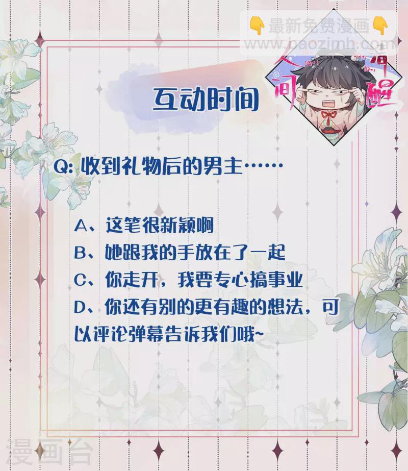 第14话 那噗通噗通的是少女心啊21