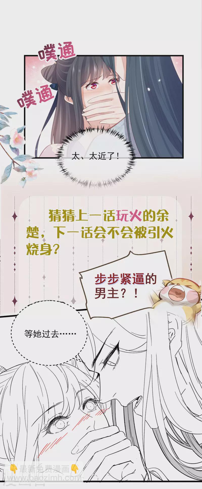 下一话精彩预告3