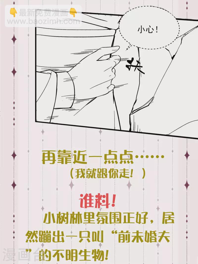 下一话精彩预告5