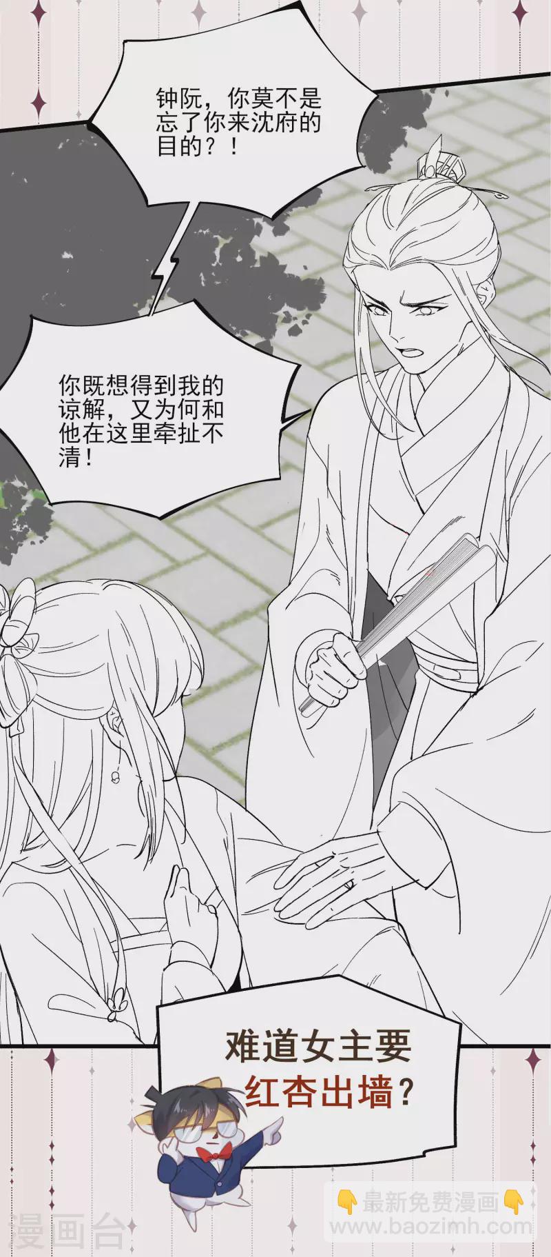 下一话精彩预告6