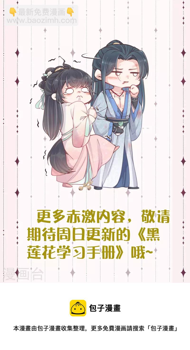 下一话精彩预告8