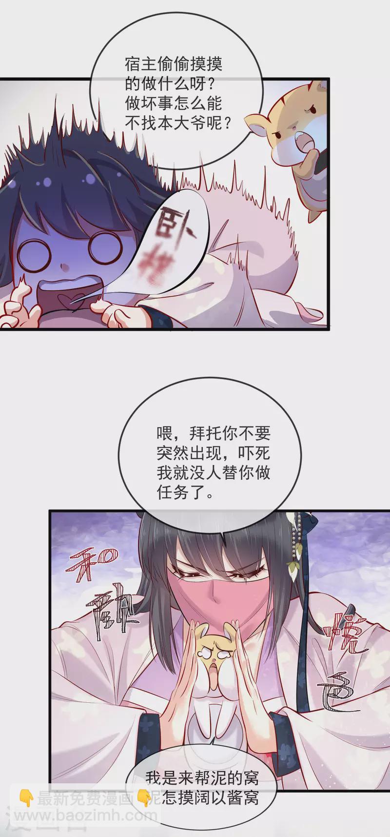 第20话 生米怕是要煮成熟饭10