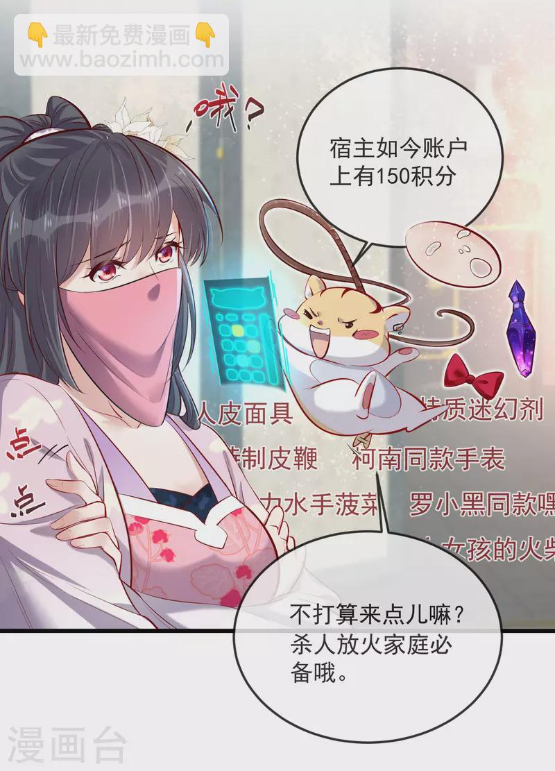 第20话 生米怕是要煮成熟饭11