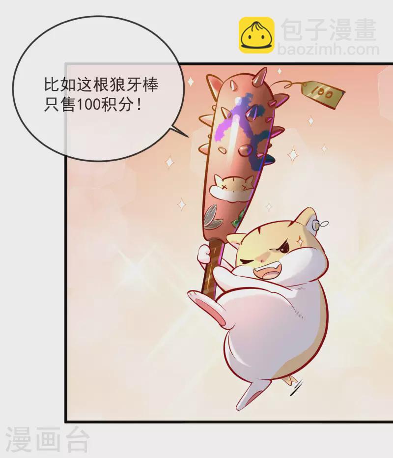 第20话 生米怕是要煮成熟饭12