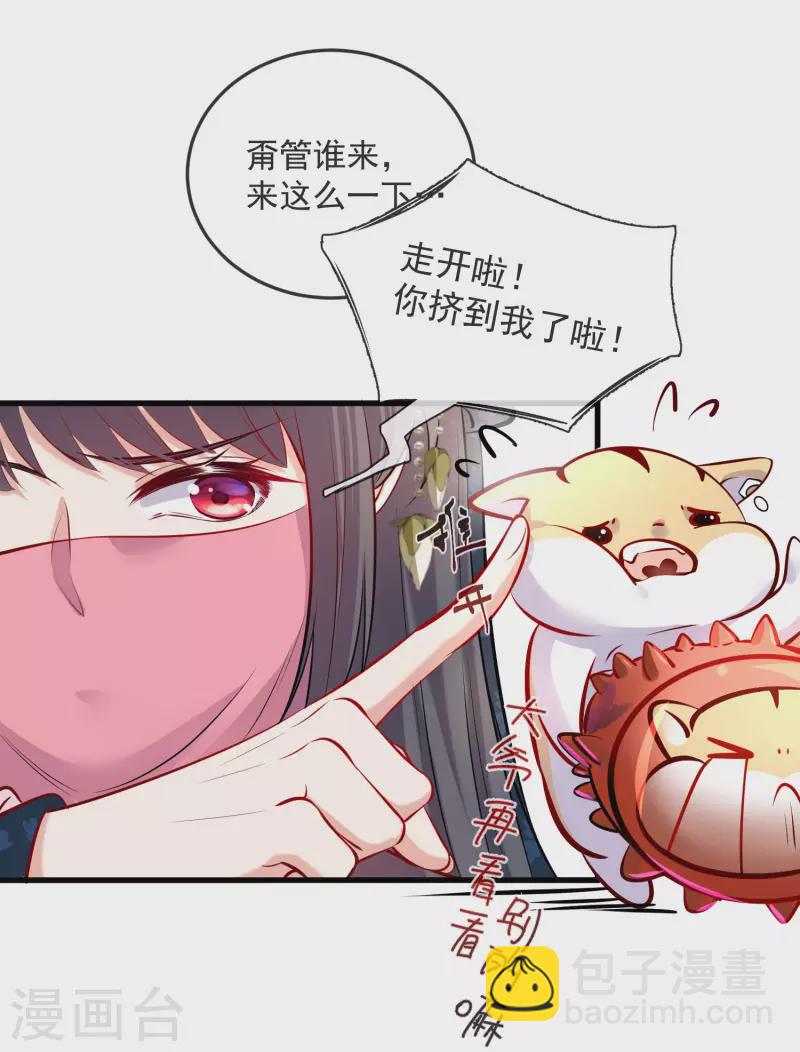 第20话 生米怕是要煮成熟饭13