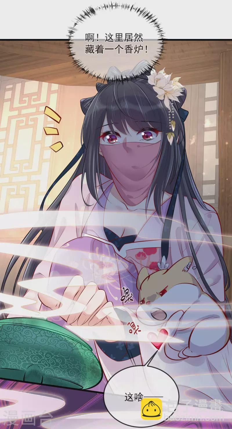 第20话 生米怕是要煮成熟饭14