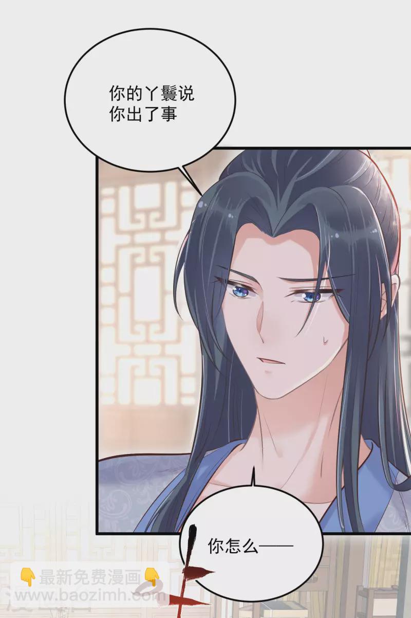第20话 生米怕是要煮成熟饭18