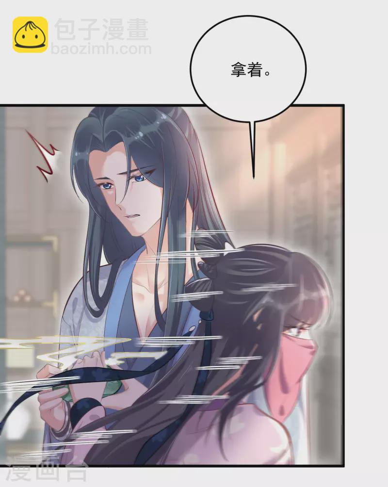 第20话 生米怕是要煮成熟饭20