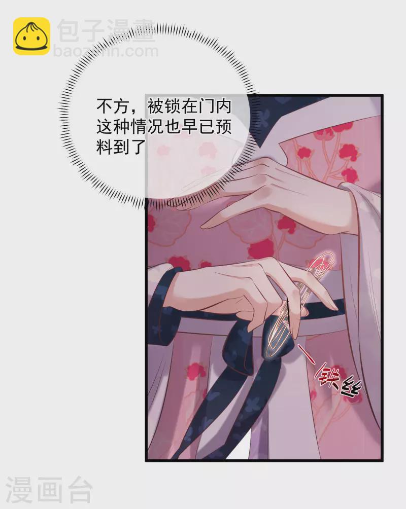 第20话 生米怕是要煮成熟饭21
