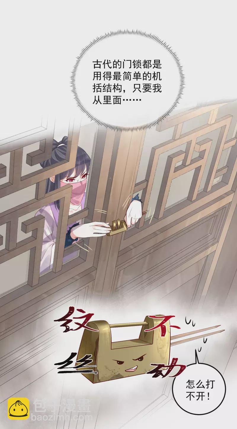 第20话 生米怕是要煮成熟饭22