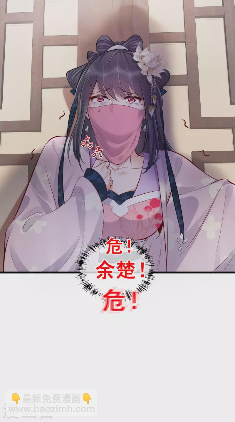 第20话 生米怕是要煮成熟饭30