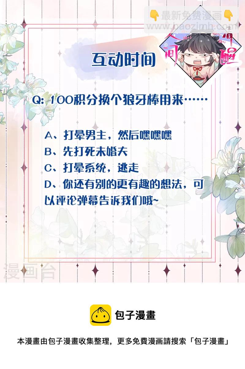 第20话 生米怕是要煮成熟饭31